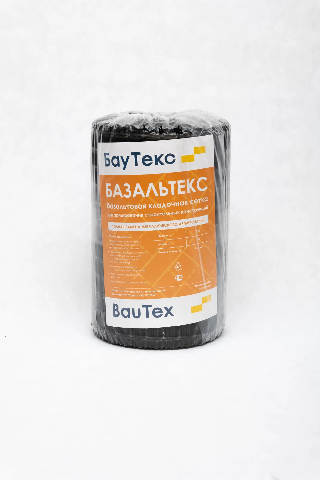 Кладочная сетка Базальтекс 50/50