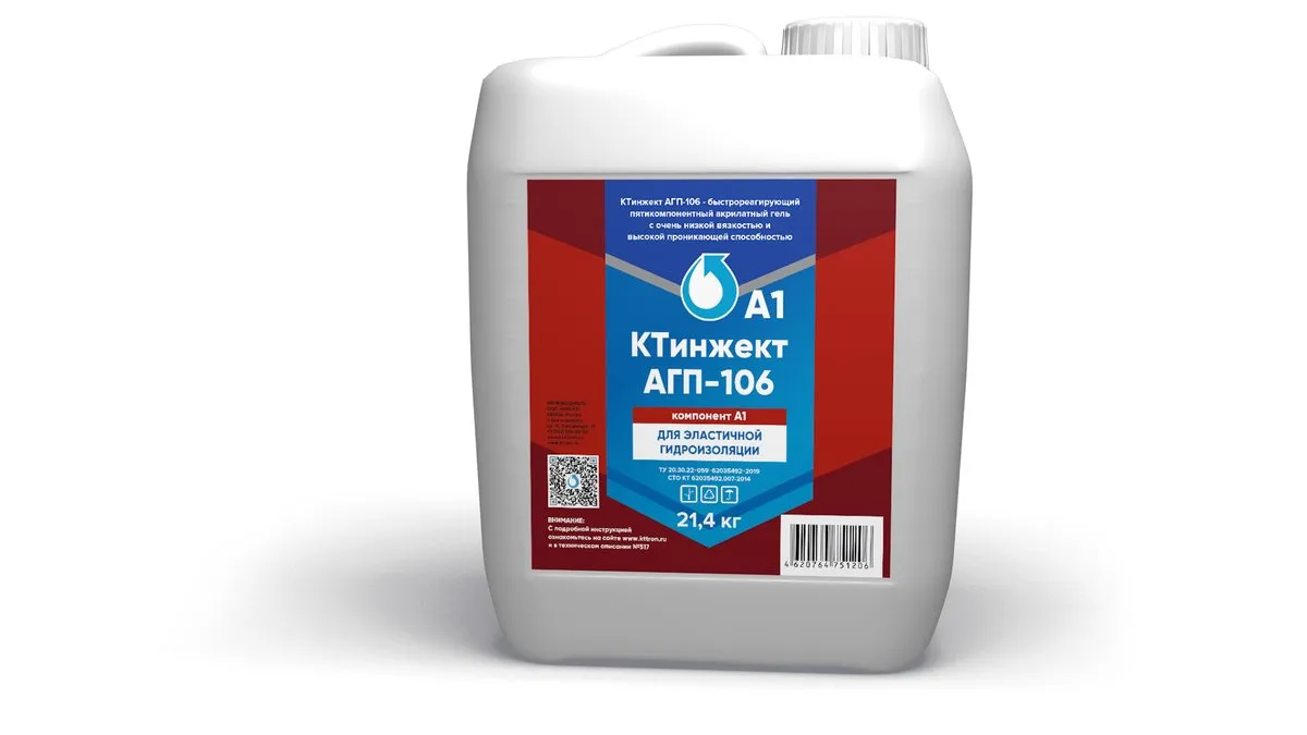 КТинжект АГП-106