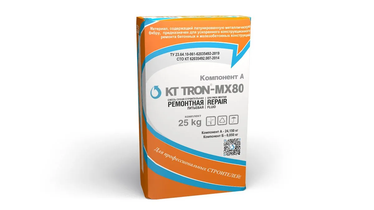 КТтрон-МХ80 (быстротвердеющий безусадочный литьевой состав, содержащий латунированную металлическую фибру)