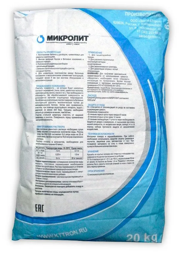 Микролит GL-01, фото 4