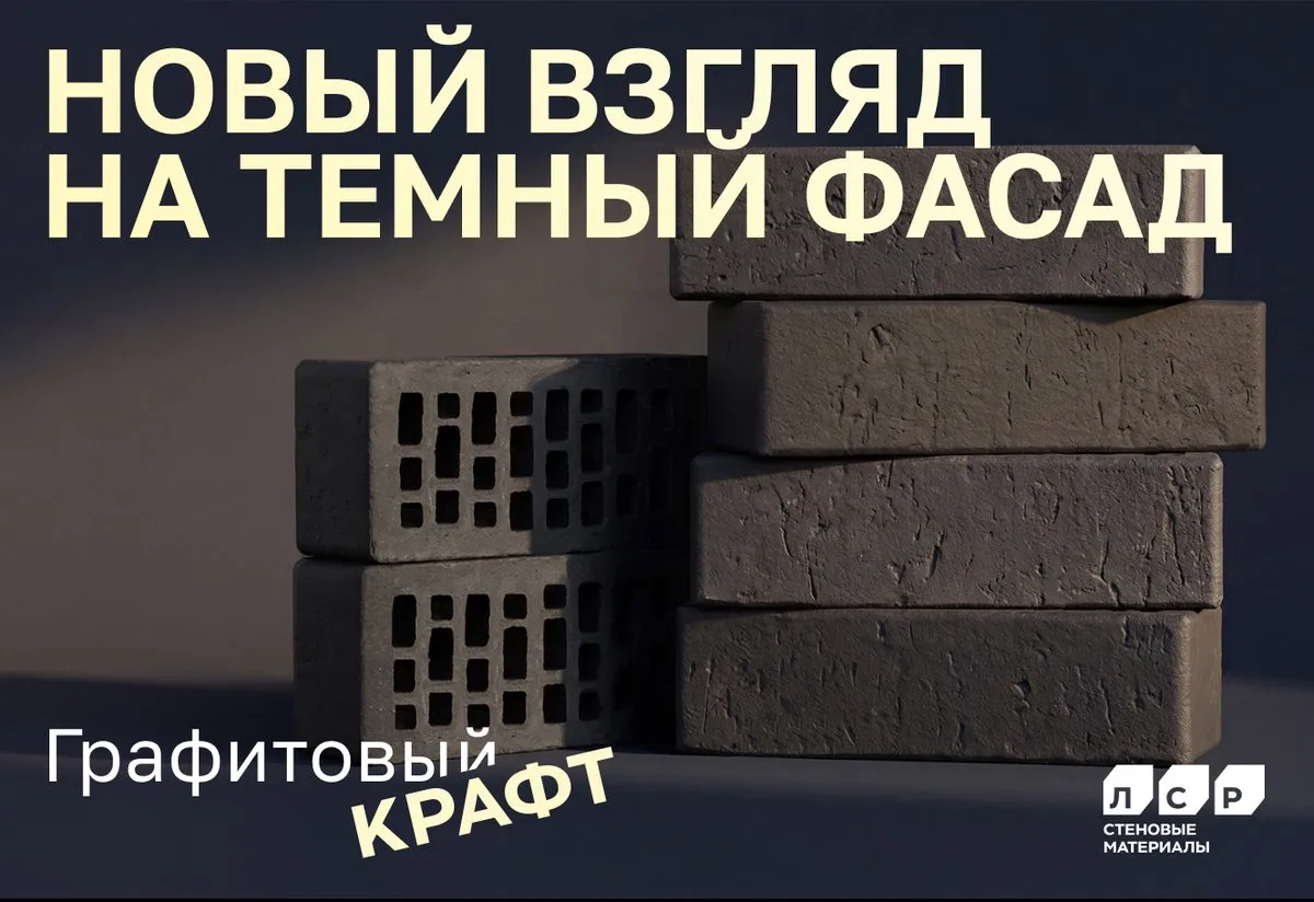 Фактура, которая работает на архитектуру