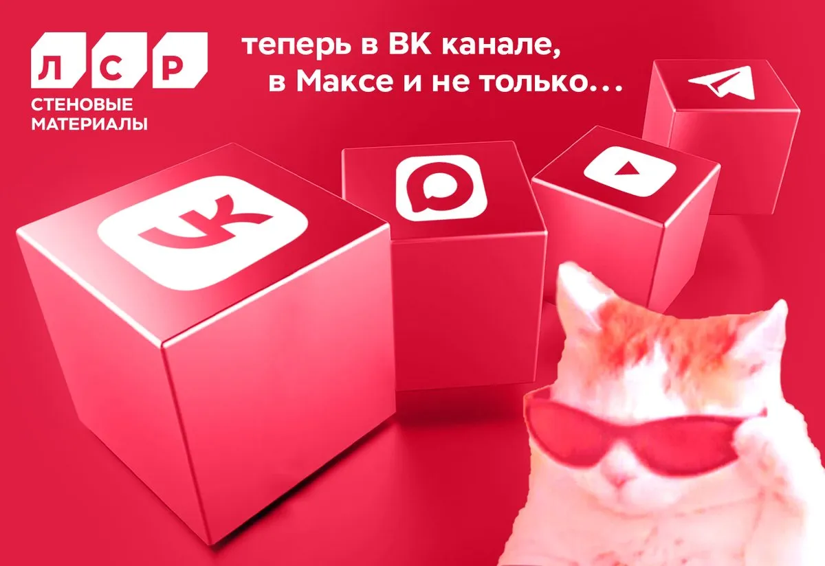 Где нас искать?