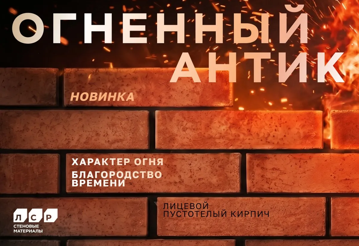 Характер огня - благородство времени!