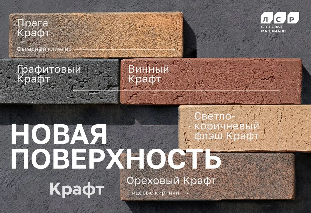 Новая поверхность КРАФТ!