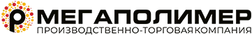 Мегаполимер