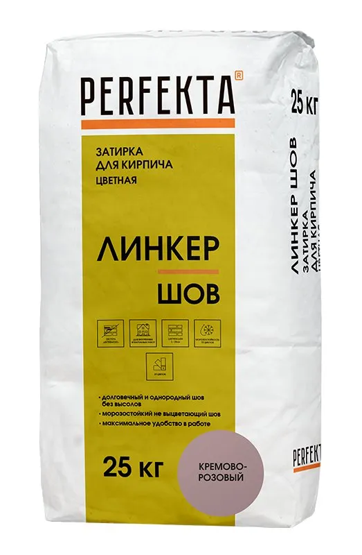 Затирка для кирпича цветная Линкер Шов кремово-розовый, 25 кг