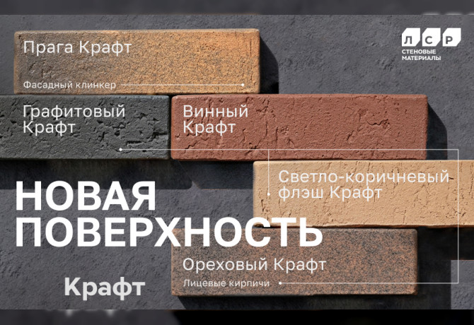 ЛСР баннер крафт