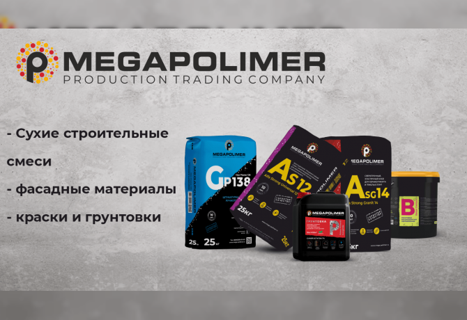 Баннер MEGAPOLIMER