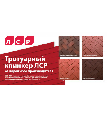 Баннер ЛСР