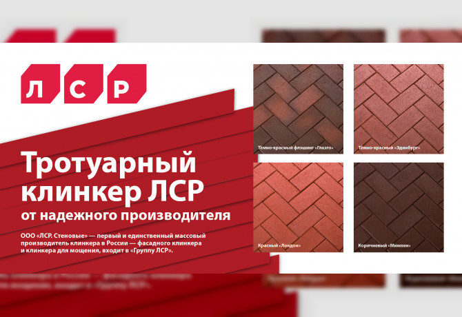 Баннер ЛСР