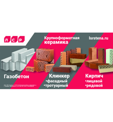 Баннер ЛСР