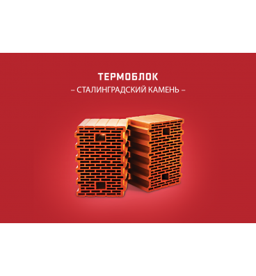 Баннер термоблок