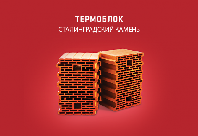 Баннер термоблок